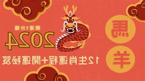 2024 肖豬運程